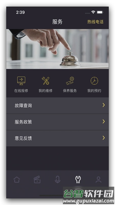 约克智慧家app官方版截图2