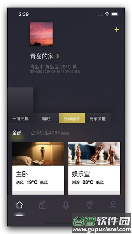 约克智慧家app官方版截图3
