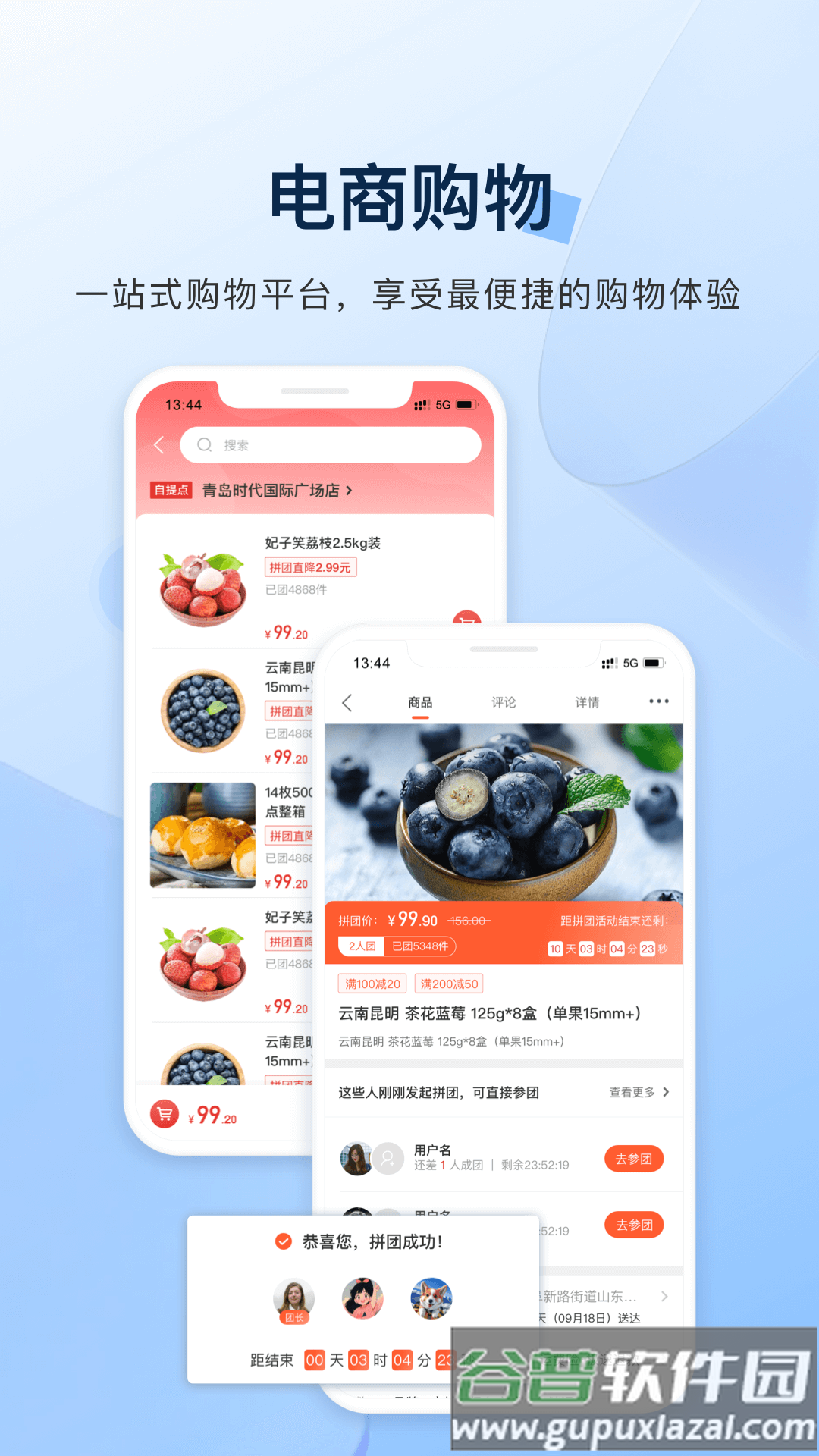 城运e生活app截图1