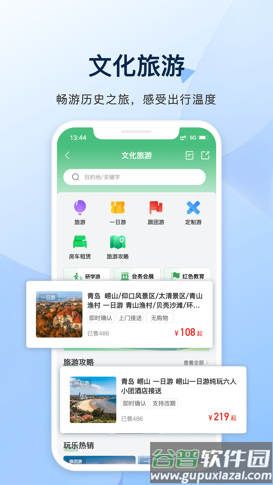 城运e生活app截图3
