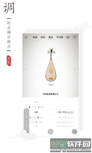 琵琶调音器软件下载