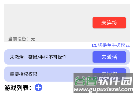 佳影游戏厅2app
