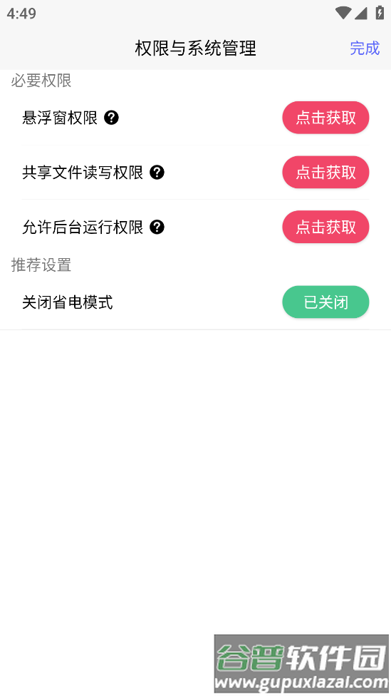 佳影游戏厅2app官方下载截图3