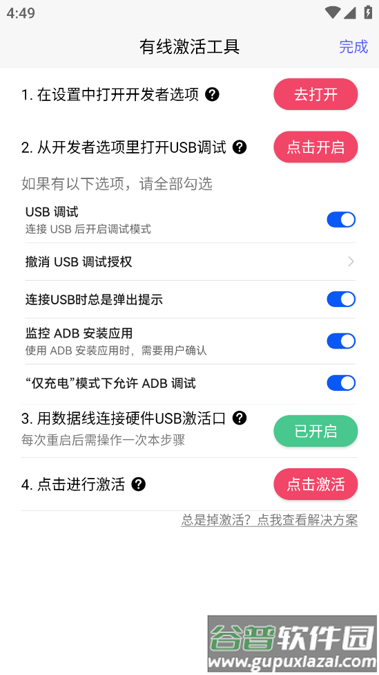 佳影游戏厅2app官方下载截图4