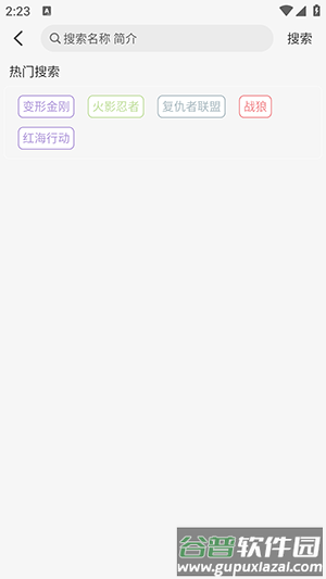 剧咖ovo官方APP下载2025最新版本-剧咖ovo软件安卓下载官方免费版v1.0.0
