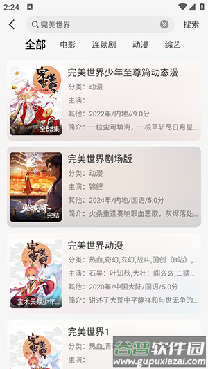 剧咖ovo官方APP下载2025最新版本-剧咖ovo软件安卓下载官方免费版v1.0.0