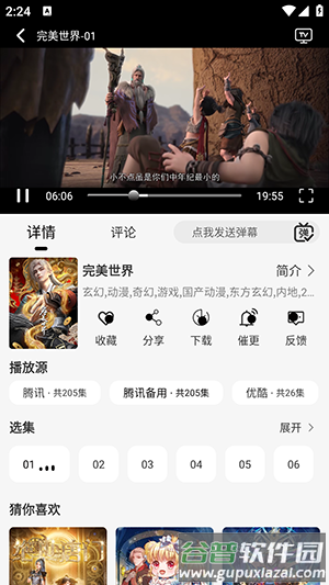 剧咖ovo官方APP下载2025最新版本-剧咖ovo软件安卓下载官方免费版v1.0.0
