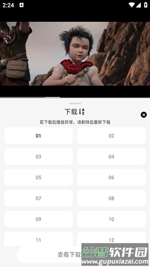 剧咖ovo官方APP下载2025最新版本-剧咖ovo软件安卓下载官方免费版v1.0.0