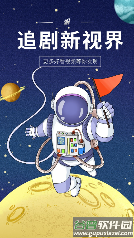 剧咖影视ovo截图1
