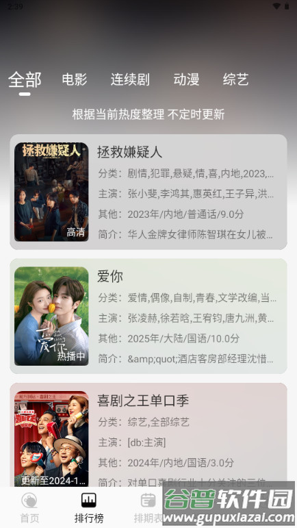 剧咖影视ovo截图3