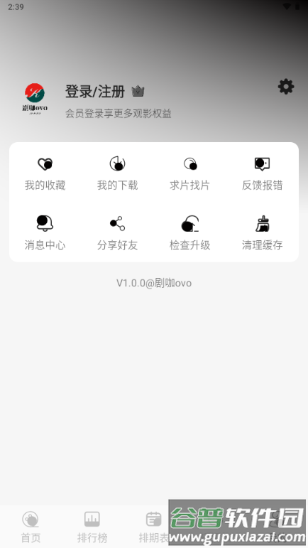 剧咖影视ovo截图4