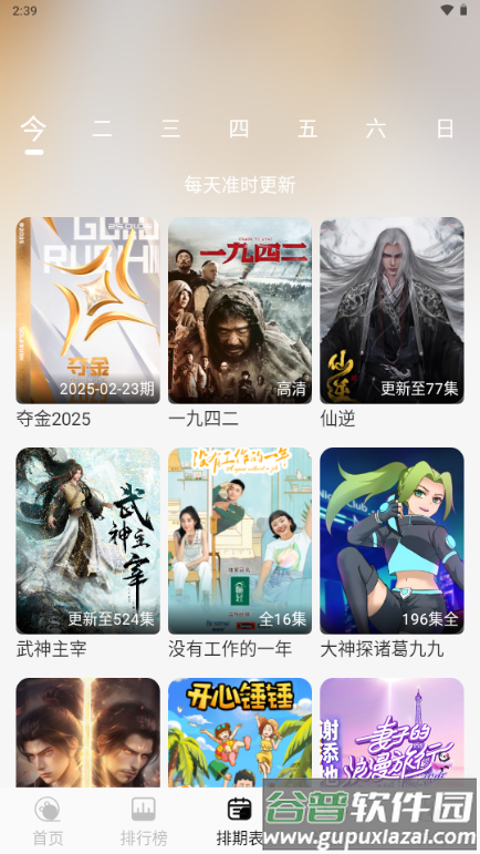 剧咖影视ovo截图5