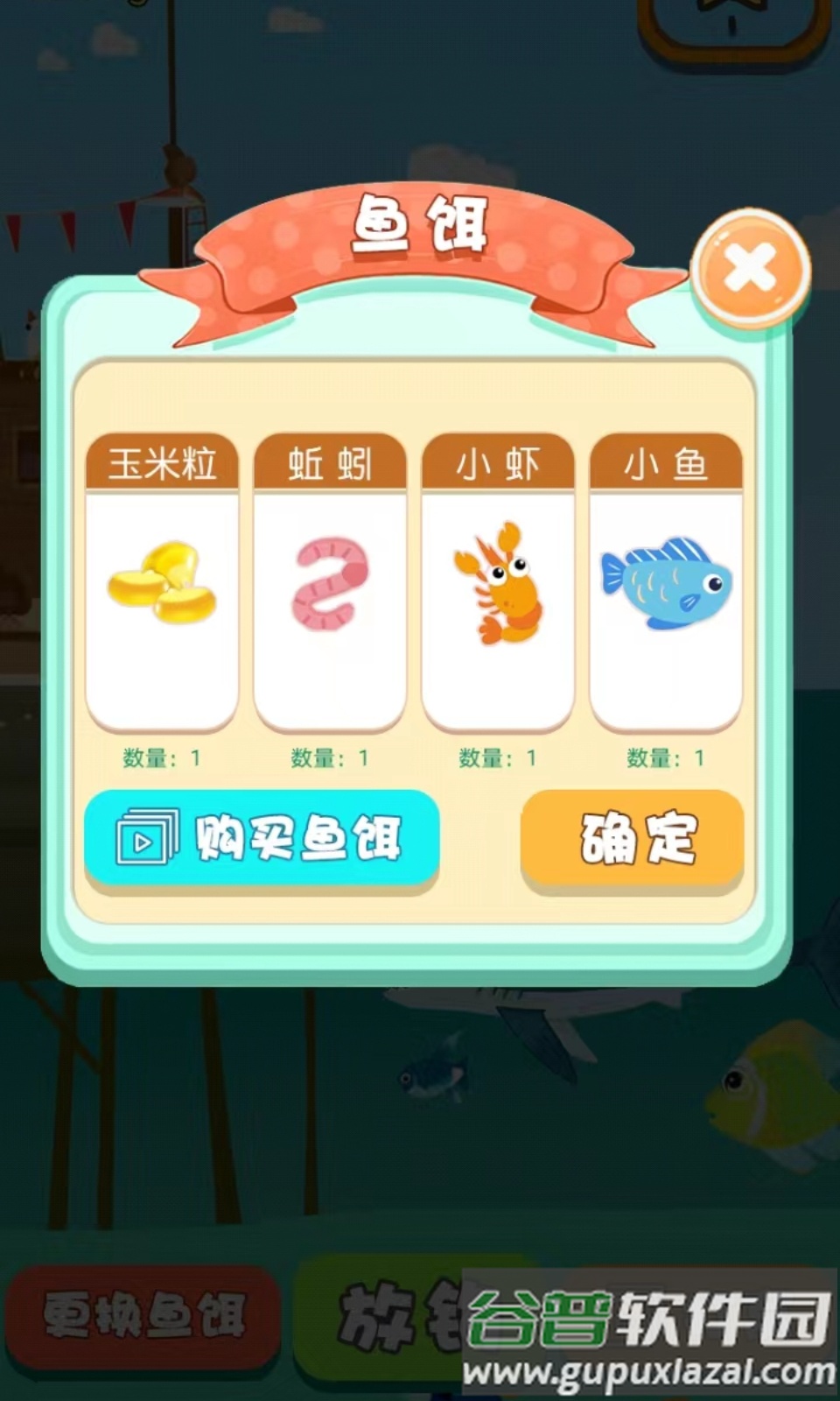 疯狂摸摸鱼截图3