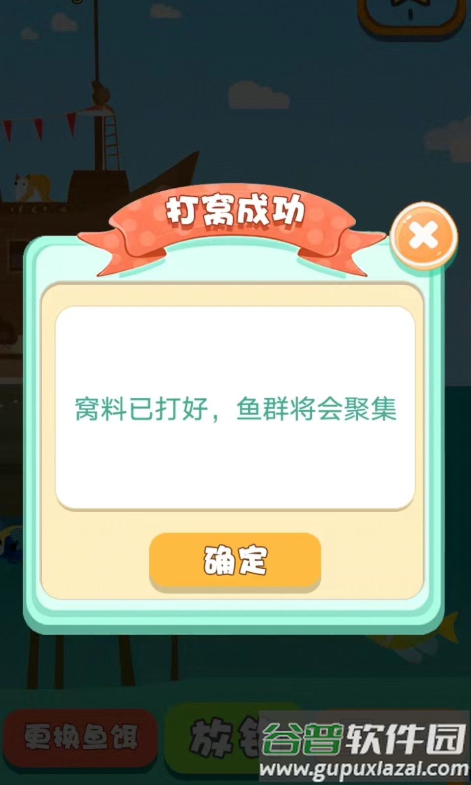 疯狂摸摸鱼截图4