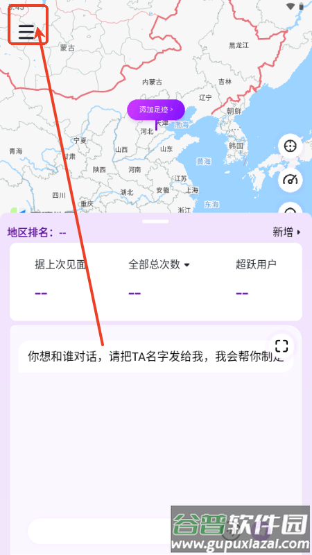 纸条星