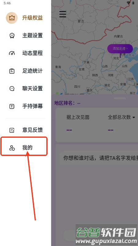 纸条星