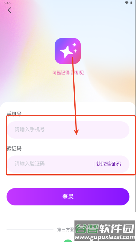 纸条星
