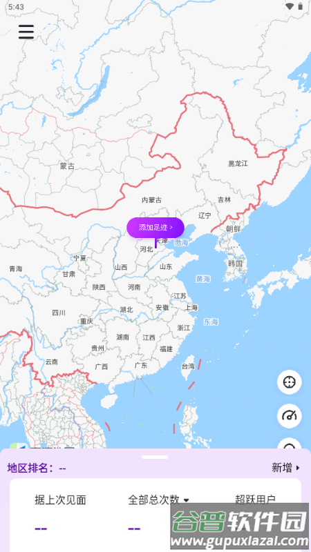 纸条星
