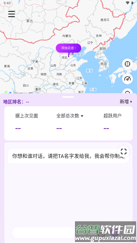纸条星截图2