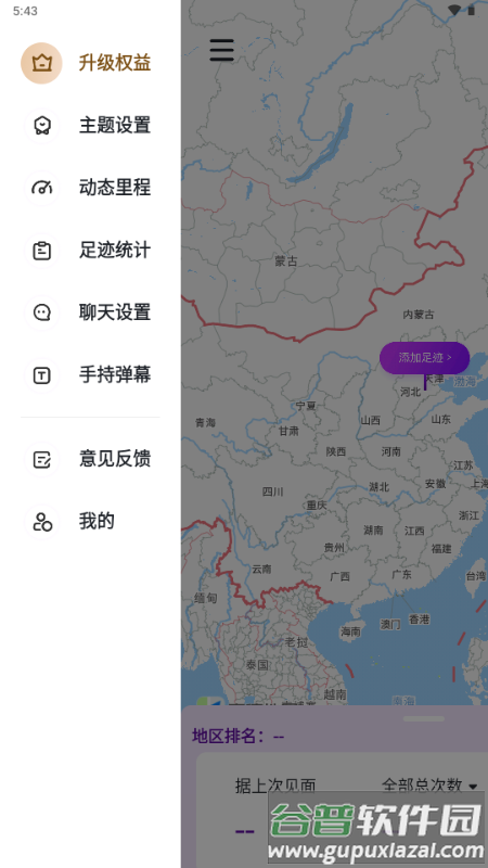 纸条星截图4
