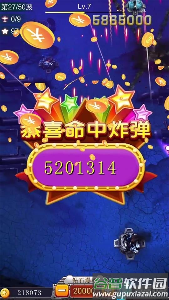 孤独战机无限金币免广告截图3