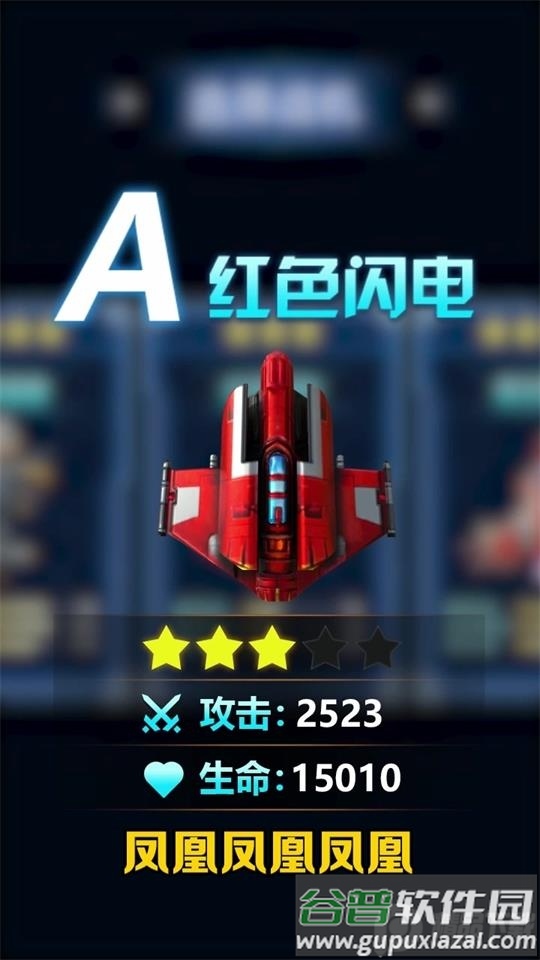 孤独战机无限金币免广告截图4