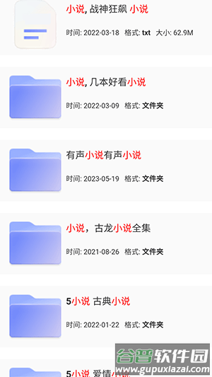 狸猫云搜索官方APP截图3
