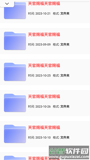 狸猫云搜索官方APP截图4