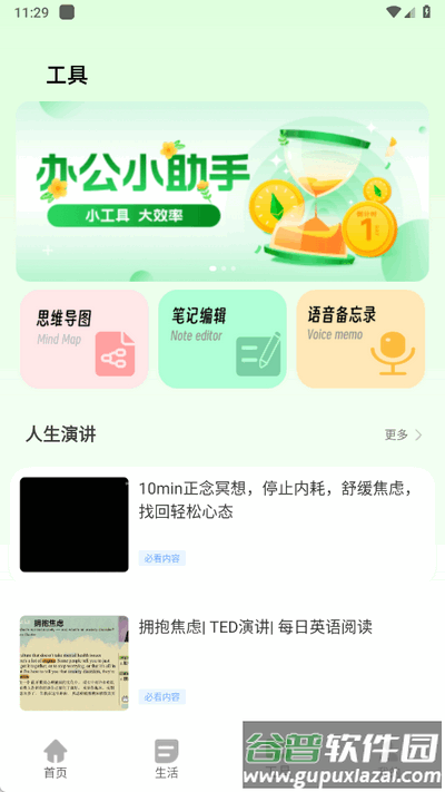 超级待办小组件app手机版截图1