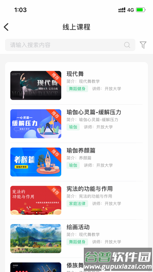 易加终身app截图3
