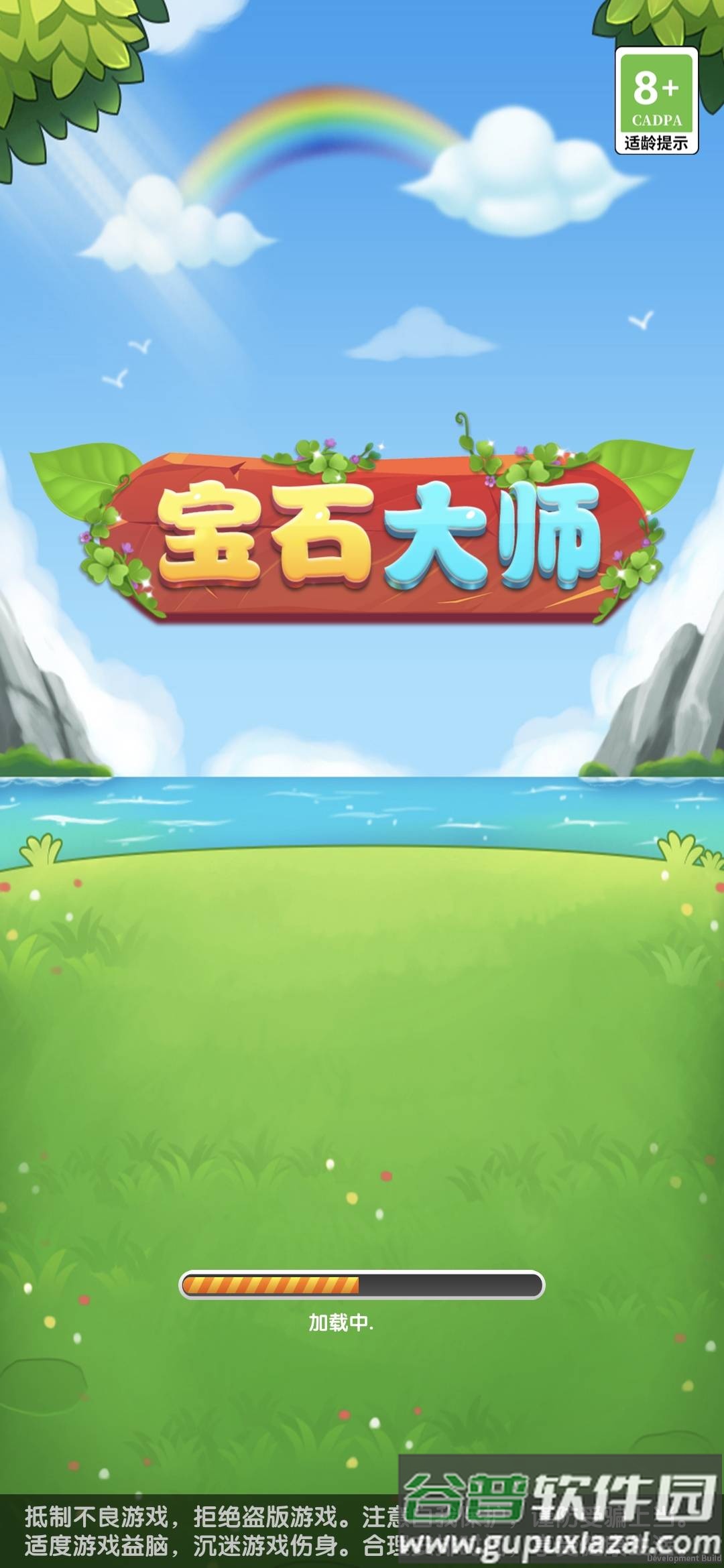 宝石大师截图3