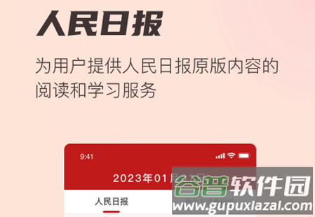 阅报栏12304客户端
