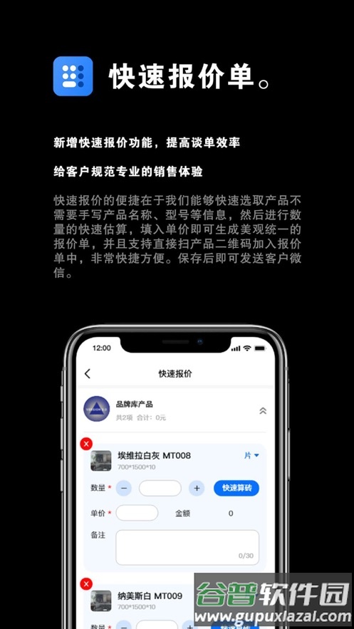 助店通app下载截图3