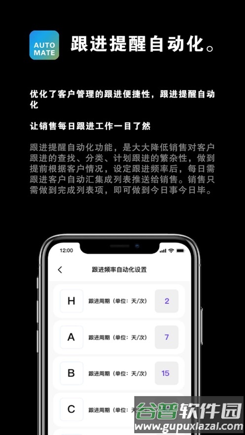 助店通app下载截图4