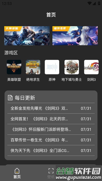 雷狗电竞下载安装手机版