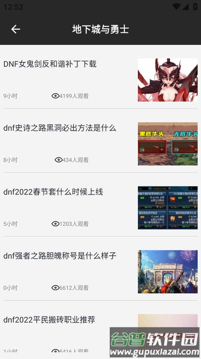 雷狗电竞下载安装手机版截图1