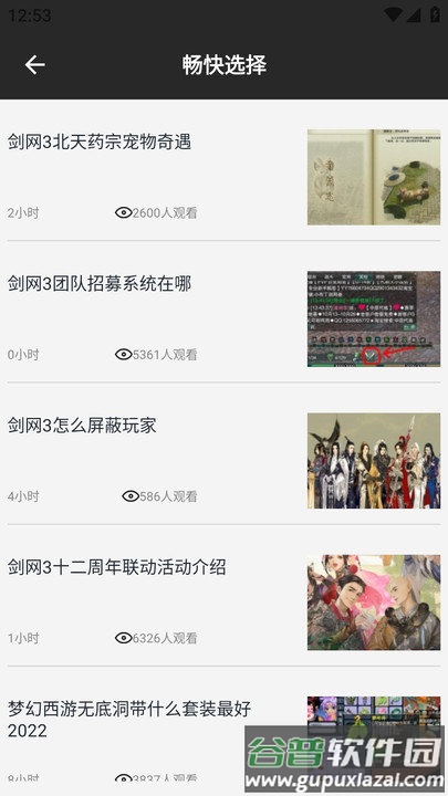 雷狗电竞下载安装手机版截图2