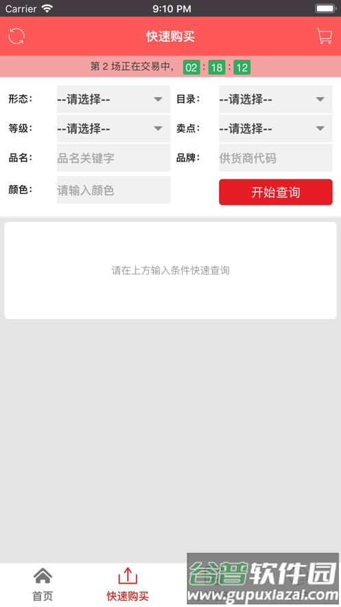 麻花鲜花app截图2