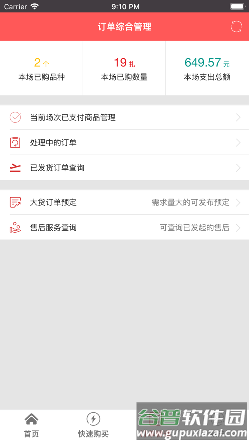 麻花鲜花app截图3