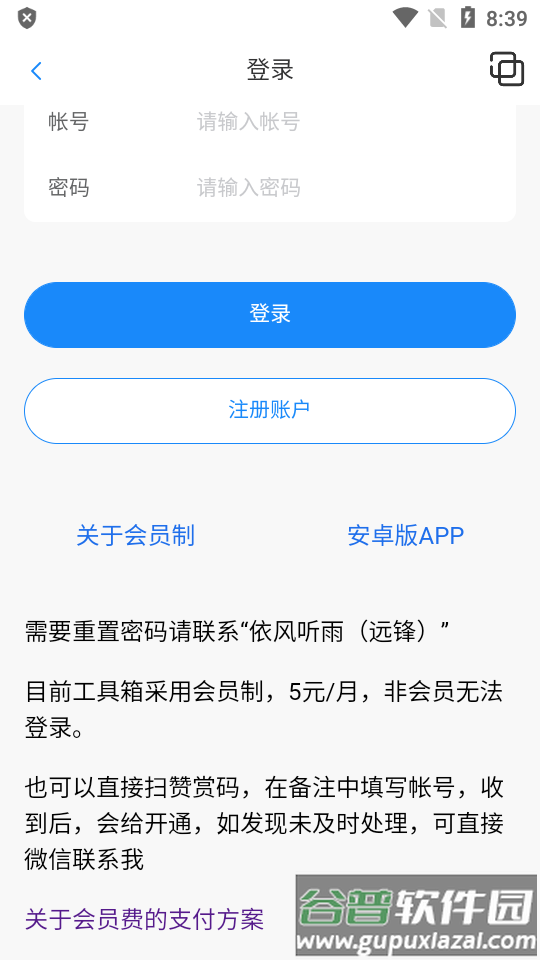口袋之旅工具箱app最新版截图1