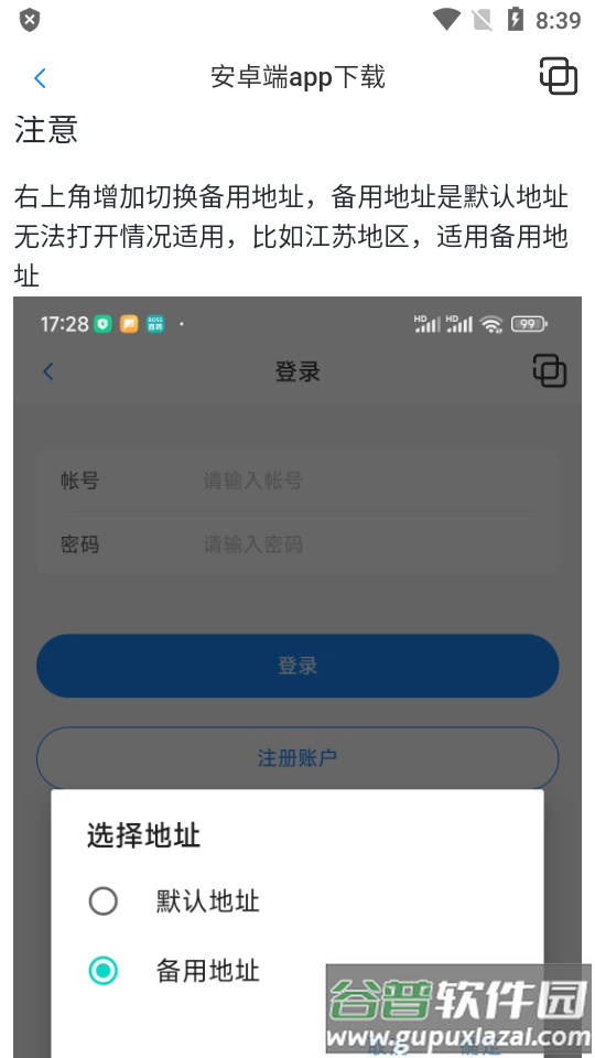 口袋之旅工具箱app最新版截图2