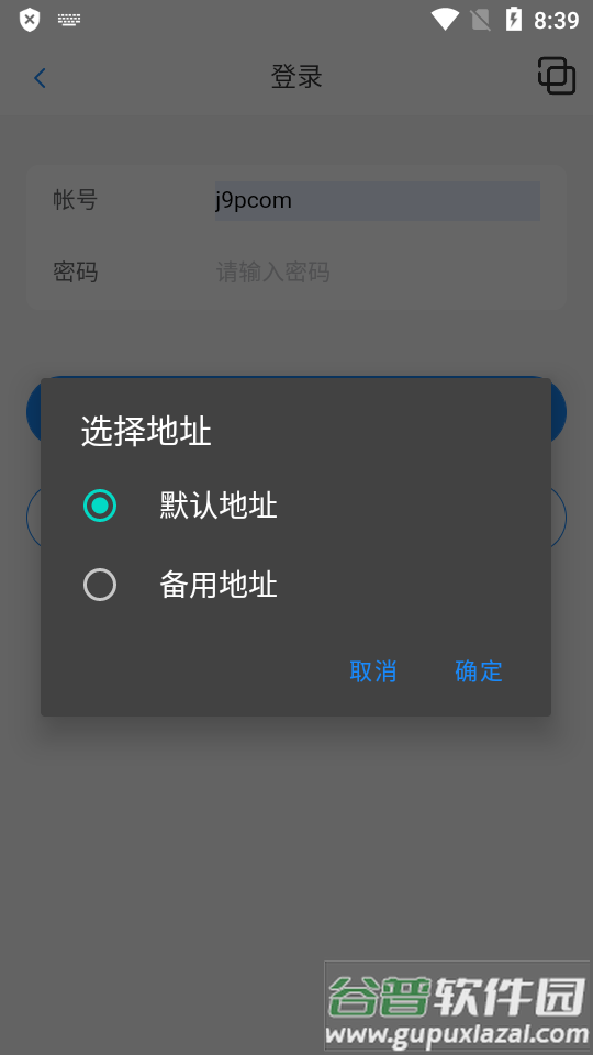 口袋之旅工具箱app最新版截图3