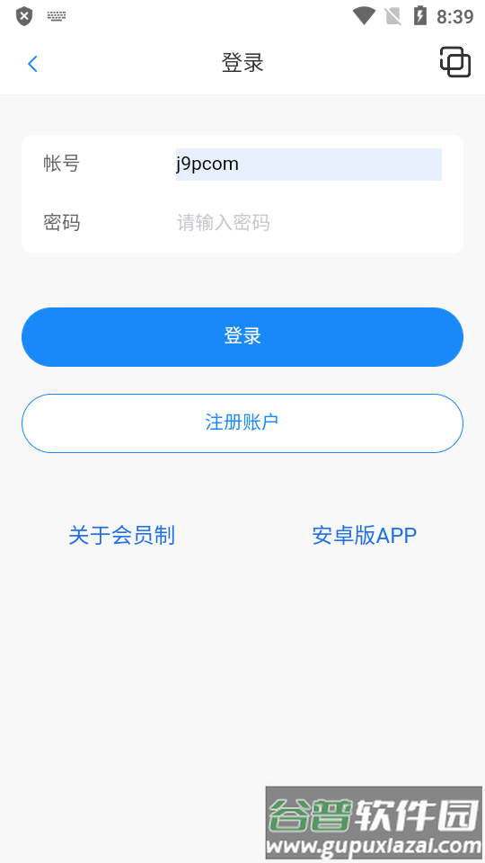 口袋之旅工具箱app最新版截图4