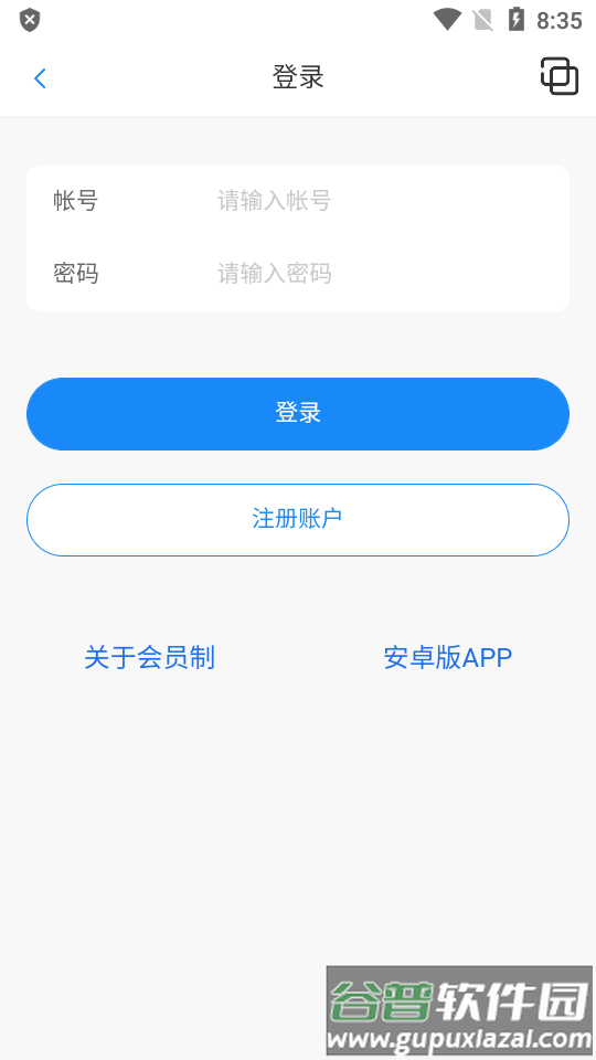 口袋之旅工具箱app最新版截图5