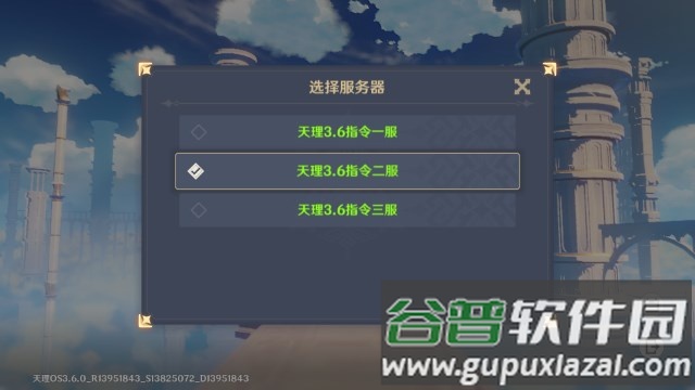 原神tianliPS截图1