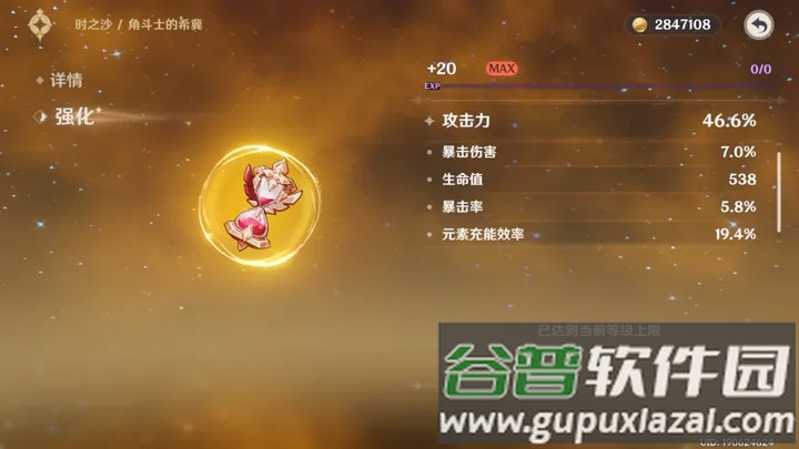 原神tianliPS截图2