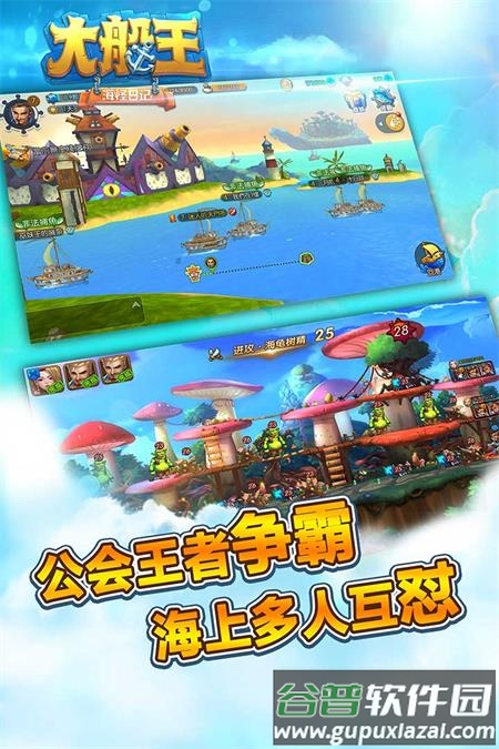大船王之海怪日记删档内测版截图3