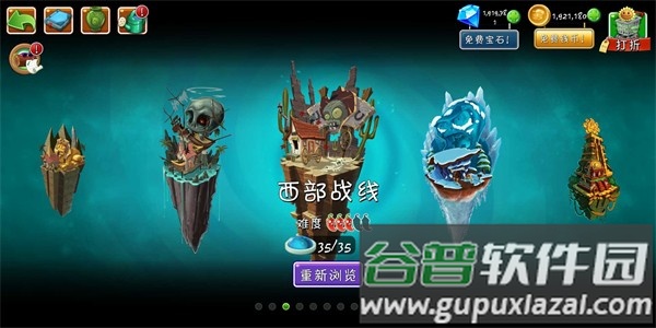 植物大战僵尸2wF版下载(Plants Vs Zombies 2 WF)截图2