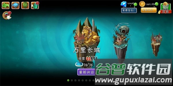 植物大战僵尸2wF版下载(Plants Vs Zombies 2 WF)截图3