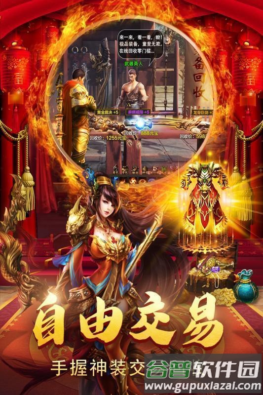 攻速忘忧版传奇手游